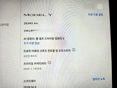 Tesla Model Y 2023, 29823 км, за 26046.74 USD - фото 8