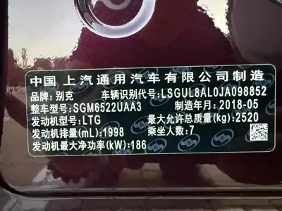 Buick GL8 2018, 230000 км, за 14379.2 USD - фото 23