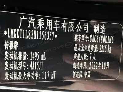 GAC Motor Trumpchi M6 2022, 65000 км, за 17480.53 USD - фото 23