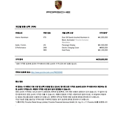 Porsche Taycan 2021, 66161 км, за 73835.61 USD - фото 15