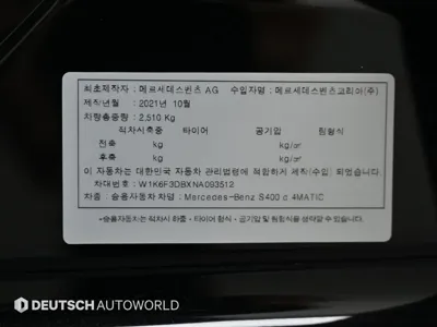 Mercedes-Benz S-Class 2022, 25100 км, за 58750.16 USD - фото 20