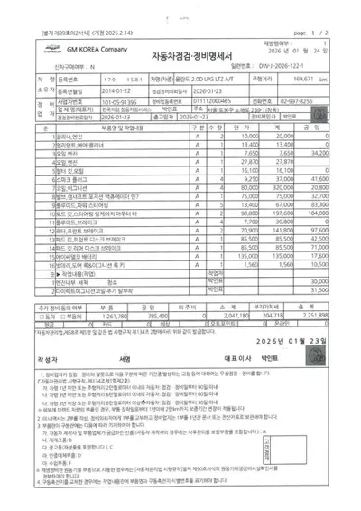 ChevroletGMDaewoo Orlando 2014, 170157 км, за 2822.63 USD - фото 14