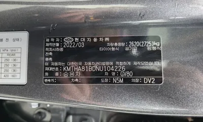 Genesis GV80 2022, 43314 км, за 31746.06 USD - фото 30