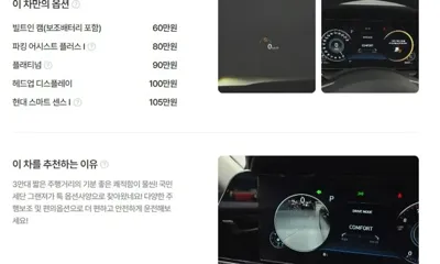 Hyundai Grandeur 2021, 38322 км, за 16935.8 USD - фото 20