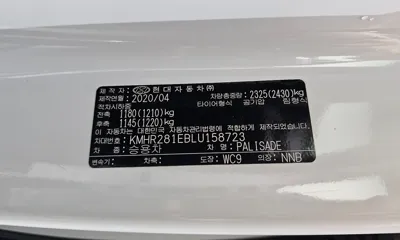 Hyundai Palisade