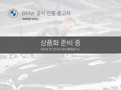 BMW Gran Turismo 2021, 39152 км, за 30407.21 USD