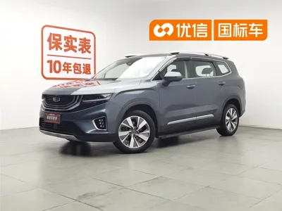 Geely Haoyue · 2020 год